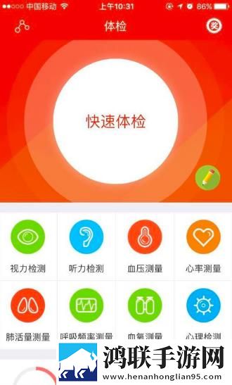 体检宝app最新安卓版
