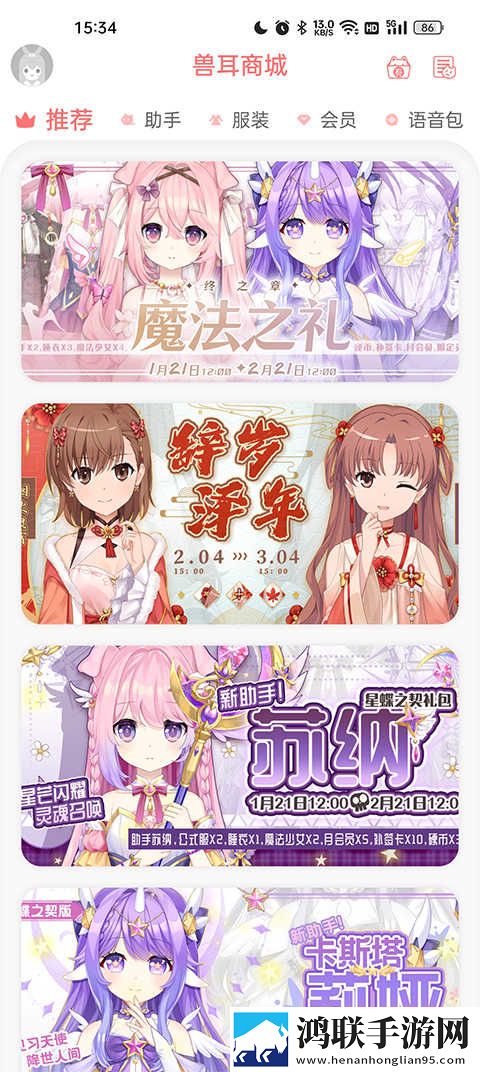 妖精直播传奇版下载,妖精直播情侣版双人桌面下载