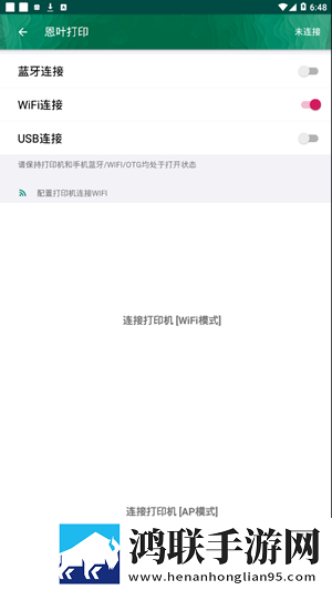 恩叶打印中文版