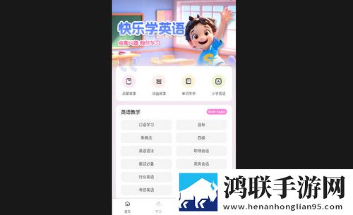 爱点点读安卓新版