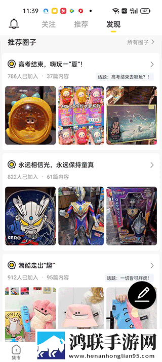 酷乐潮玩安卓版