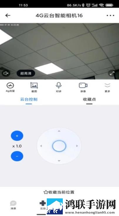 爱看云智能相机安卓版