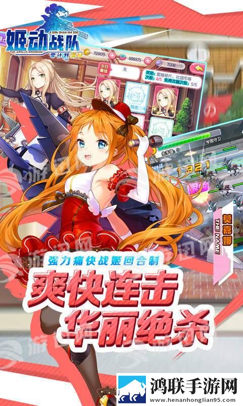 姬动战队安卓版下载-姬动战队满V版免会员下载