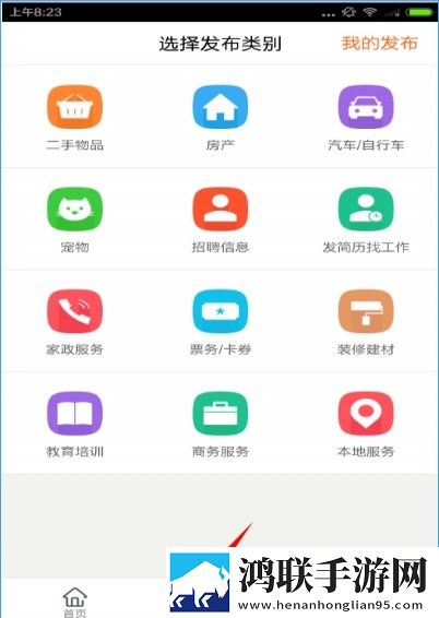 58同城安卓版