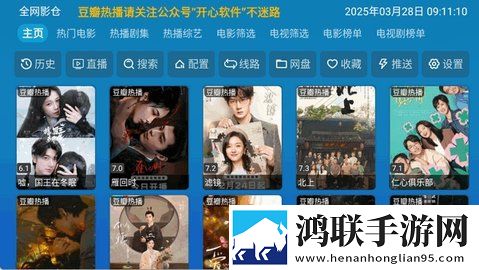 全网影仓TV官方版
