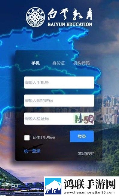 白云教育