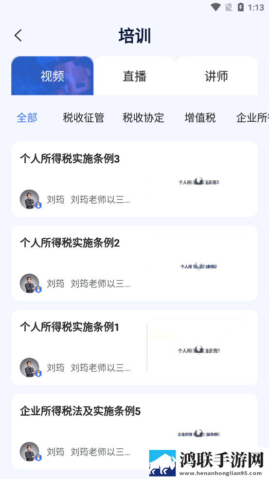 天服财税