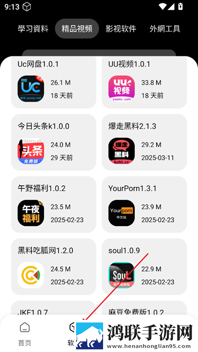 夜月直播app下载视频定制版下载,夜月直播app下载视频预约版提醒下载