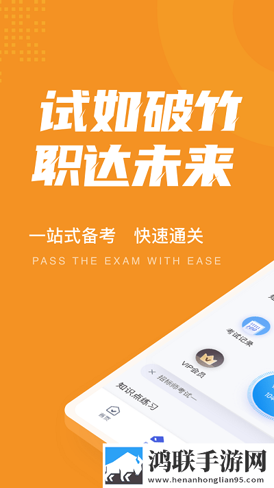 招标师考试聚题库
