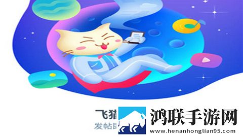 飞猫云app最新版