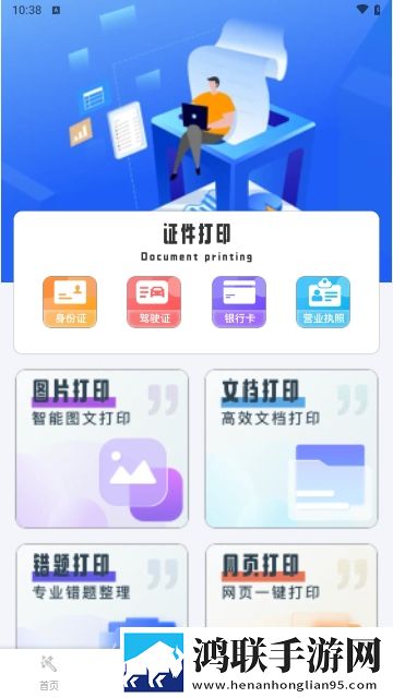 软天工APP无广告免费版