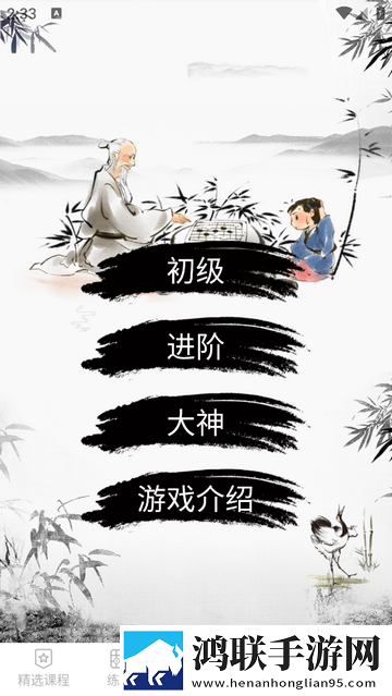 奕客围棋官方最新版