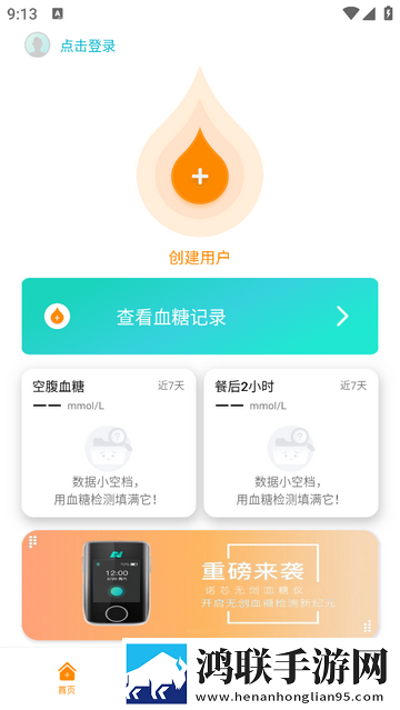 诺芯无创安卓版app