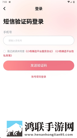 小杨臻选APP安卓免费版
