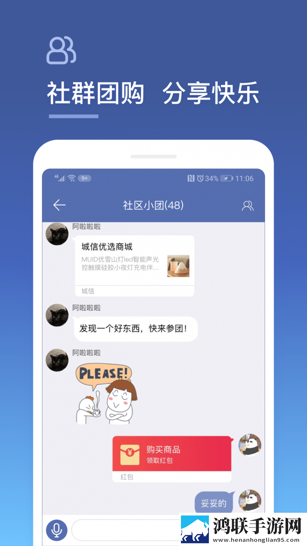 城信客户端