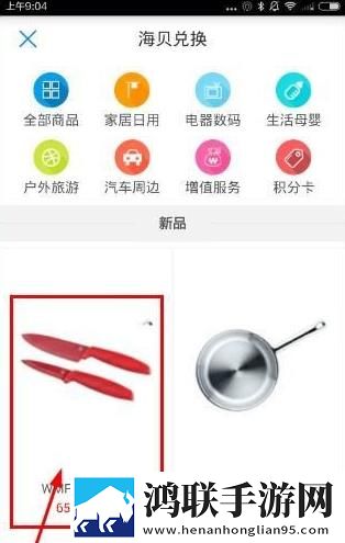 海尔优家手机app