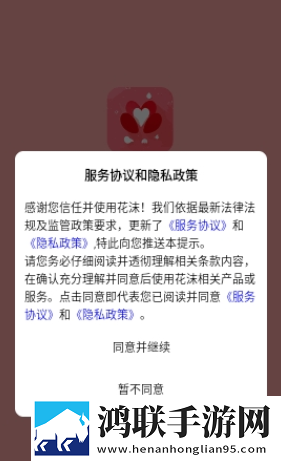花沫交友安卓版
