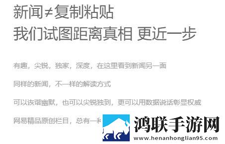 网易新闻安卓版