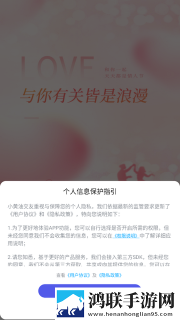 小黄油交友app正式版