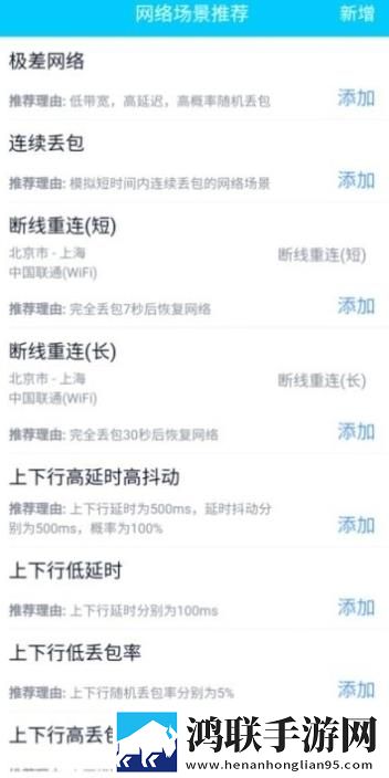 qnet弱网测试工具