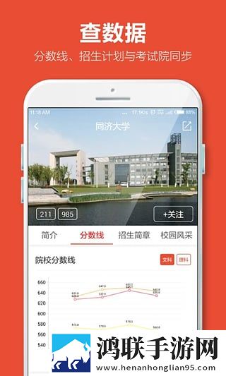 优志愿app