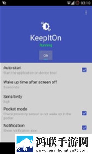 KeepItOn软件