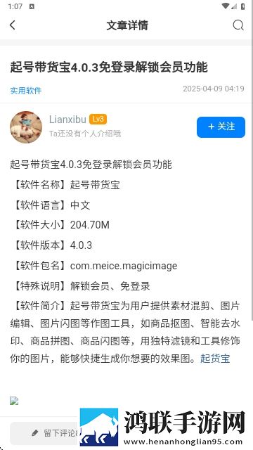 林玖社区App2025最新版