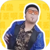 爸爸和李叔叔谁更厉害小喜全屏版