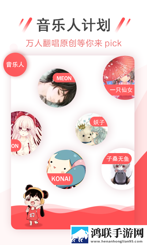 幻音音乐ios版免费