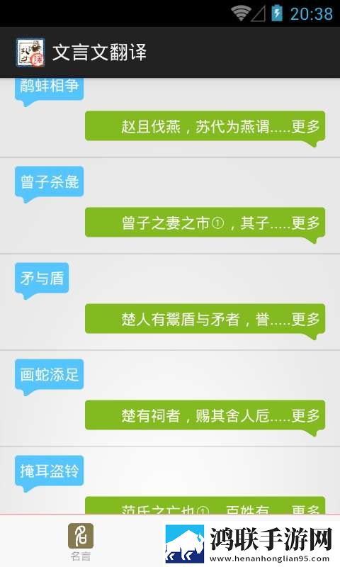 文言文翻译