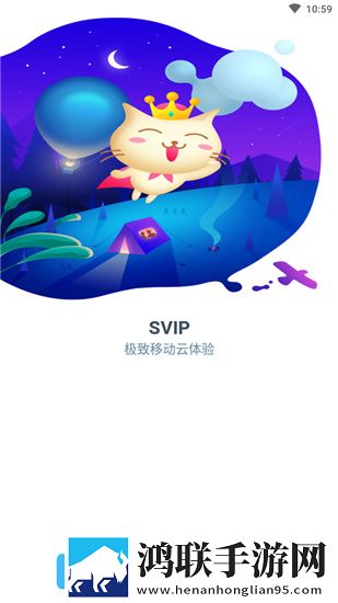 飞猫云app最新版