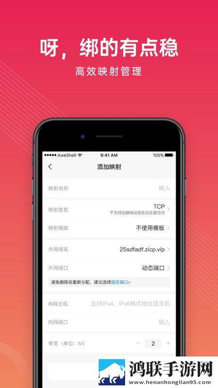 花生壳ios版手机版