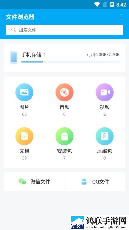 fs文件浏览器手机
