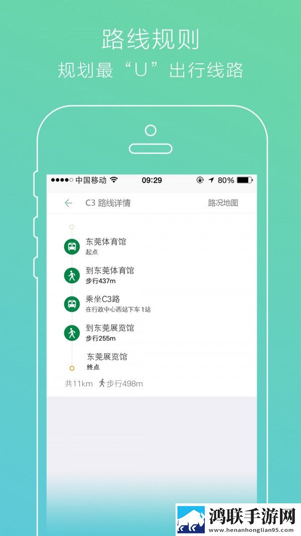 UU出行官网