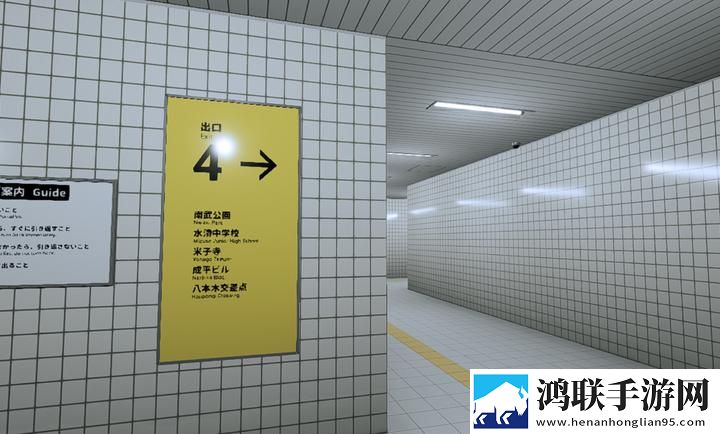 八番出口安卓版下载-八番出口steam移植版免会员版