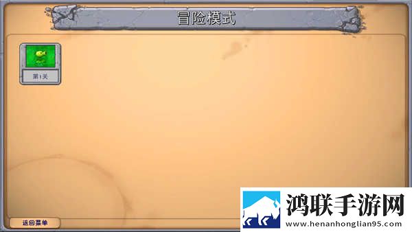植物大战僵尸3D融合版3