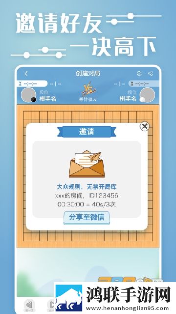 2022弈客五子棋安卓版下载-弈客五子棋手机版v1.2.042免会员版