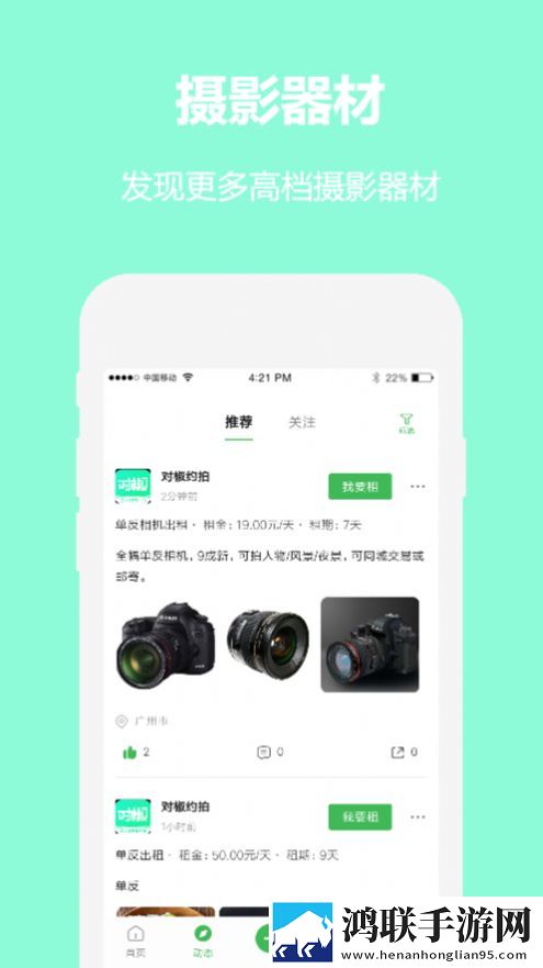 对椒约拍