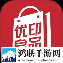 优印良品2025官方版