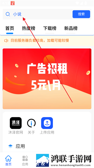 红豆直播高能版下载,红豆直播影院级音效版下载