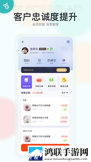 生意专家进销存app免费版