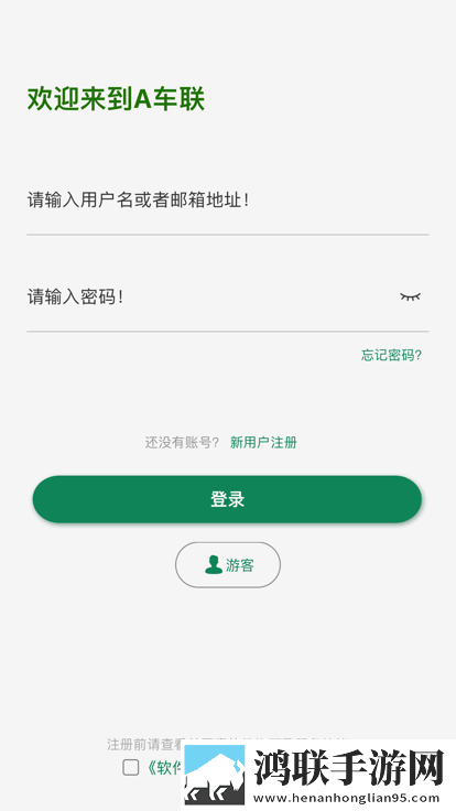 车联行车记录仪ApP