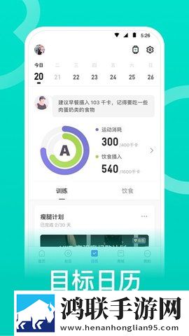 keep健身官方版