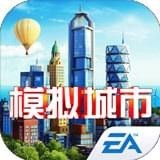 模拟城市：我是市长安卓版