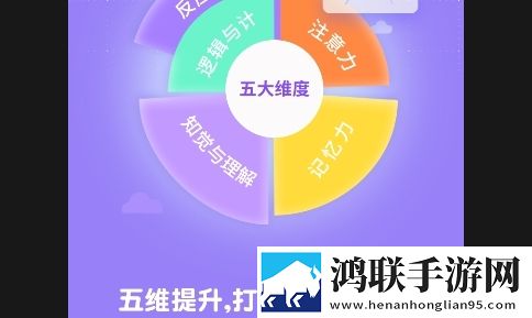 专注力训练2025最新版