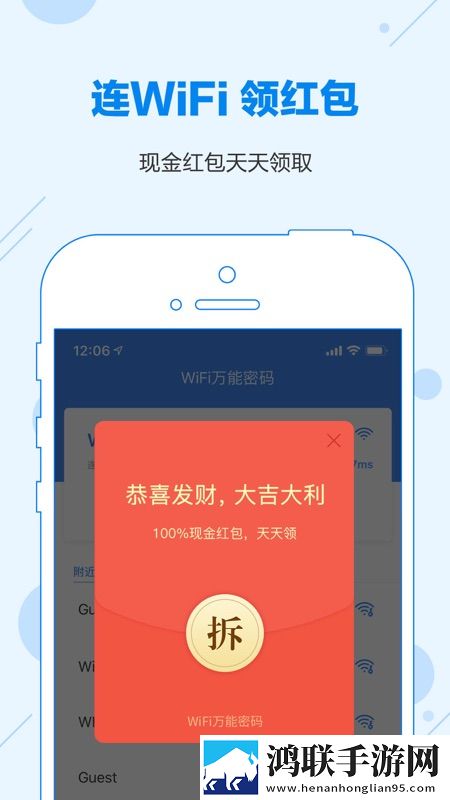 WiFi共享大师ios版安装官网