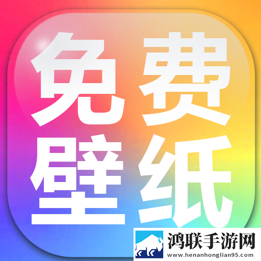 手机壁纸免费多手机免费版V1.0.0.4