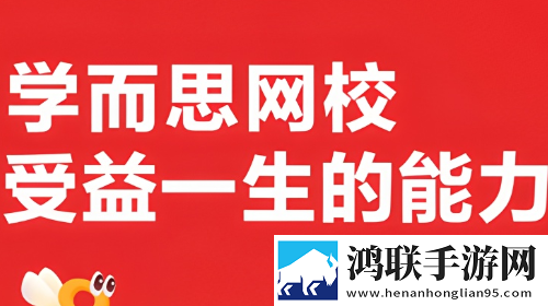 学而思网校APP官方最新安卓版