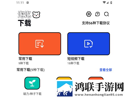 泡泡熊下载app免费版