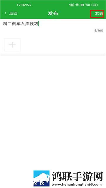 约驾校app